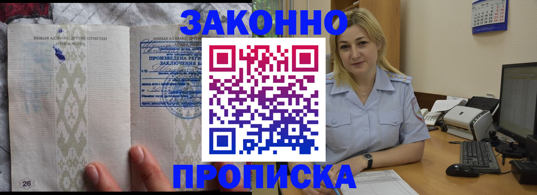 прописка иностранных граждан в Якутии
