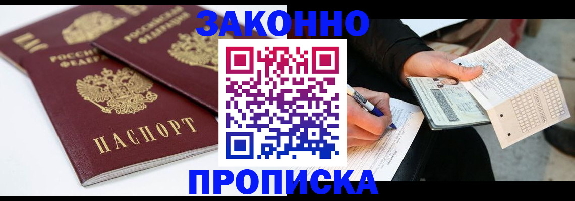 временная регистрация адрес в Якутии