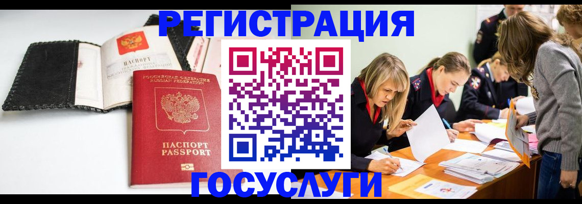 прописка для военкомата в Якутии
